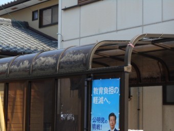 カーポート屋根現場調査