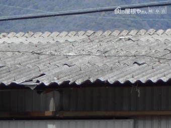 大波スレート屋根現場調査