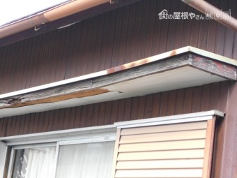 庇補修調査