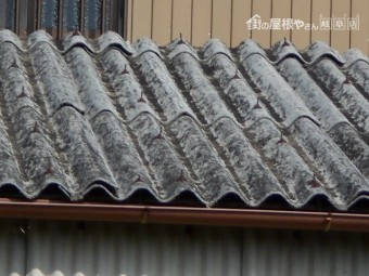 スレート屋根調査