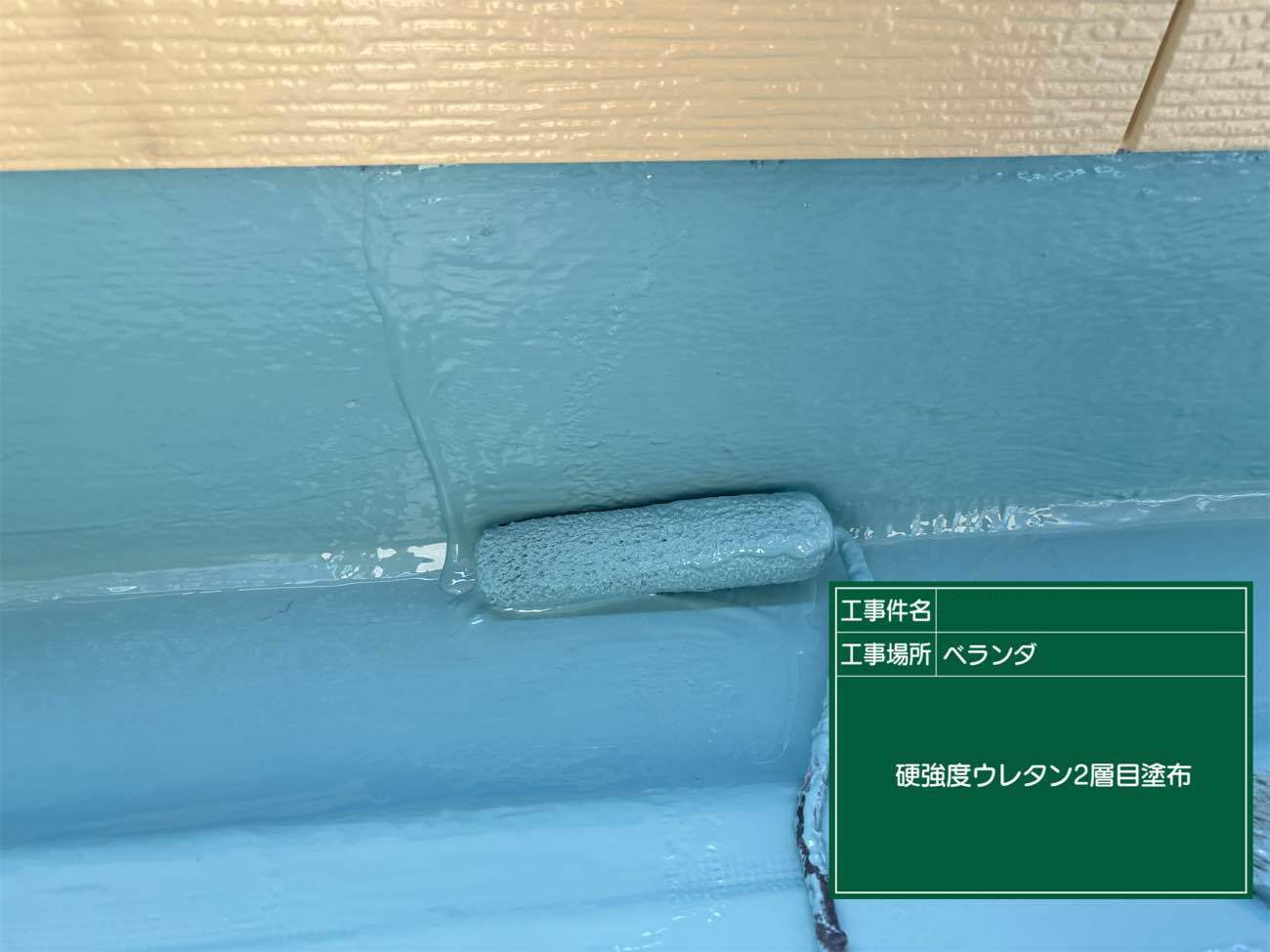 ウレタン防水工事　脱気筒取付