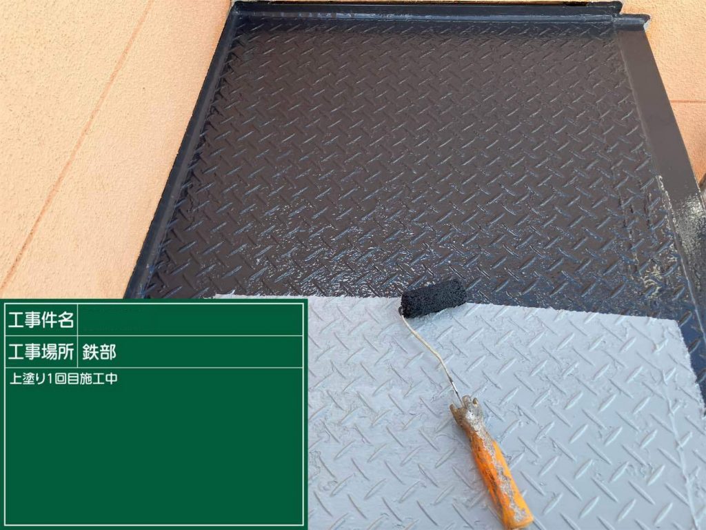 上塗り1回目施工
