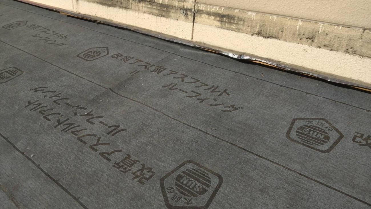 ルーフィング敷設