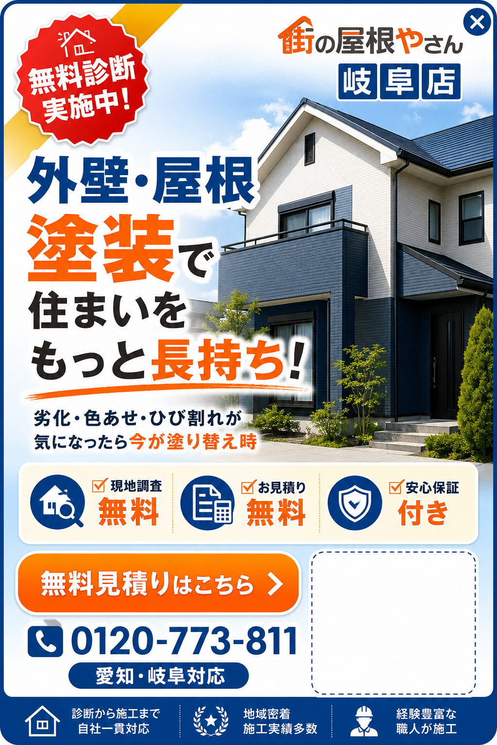 塗装工事事例でわかる屋根の色あせやひび割れを見逃さない外装メンテナンスのポイント