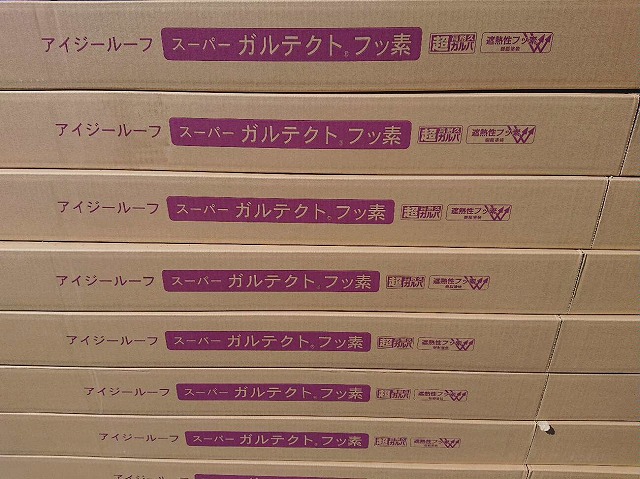 本巣市で金属屋根材でのカバー工事、軒先水切りや雪止め金物を取り付け屋根材を貼り付け