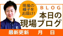 岐阜市、羽島市、岐南町エリア、その他地域のブログ