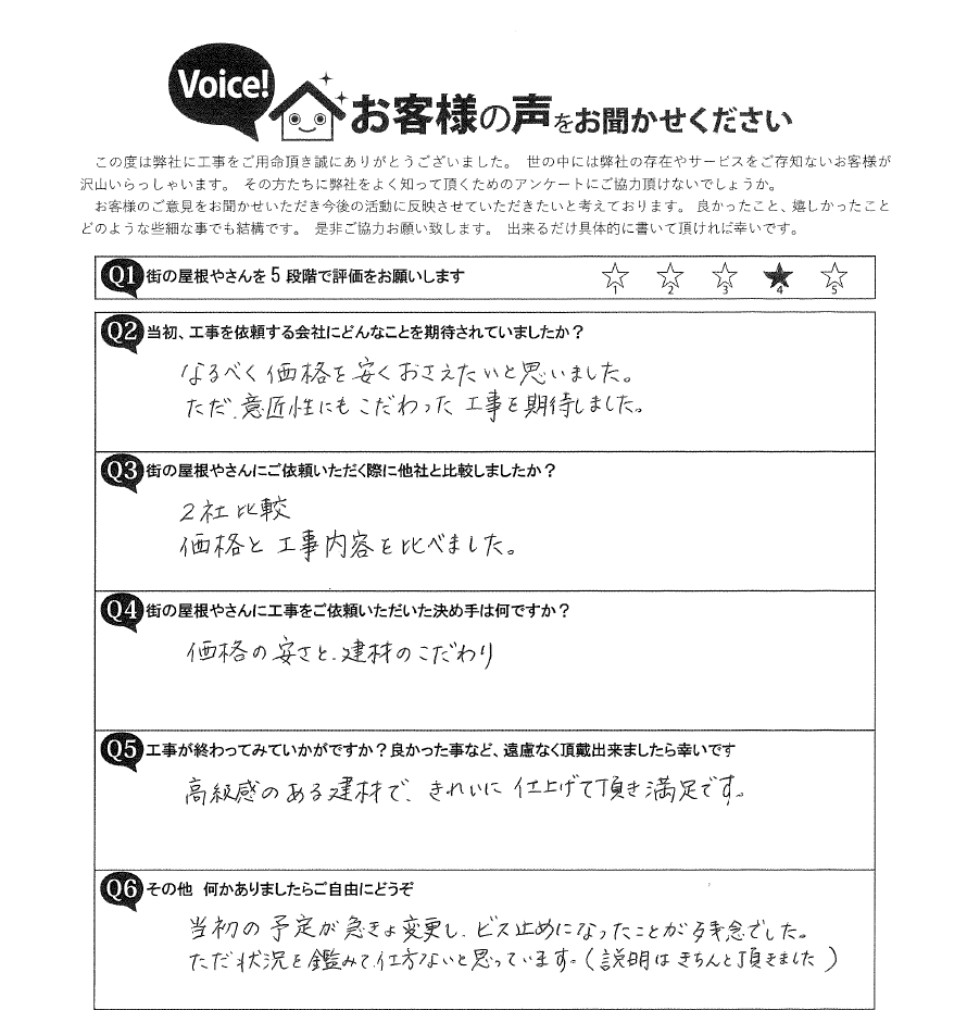 不破郡　外壁幕板張替え工事完了しました